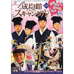 トキメキ⭐成均館（ソンギュンガン）スキャンダル トキメキ☆成均館スキャンダル | KBS World