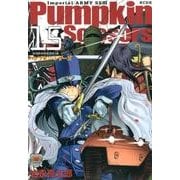 Pumpkin　Scissors（15）(KCデラックス) [コミック]