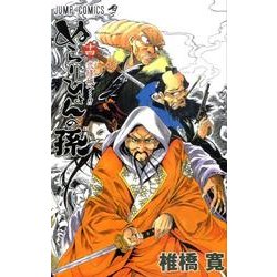 ぬらりひょんの孫 14（ジャンプコミックス） [コミック]