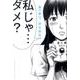 惡の華（3）(講談社コミックス) [コミック]