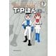 藤子・F・不二雄大全集 T・Pぼん<３>(てんとう虫コミックス（少年）) [コミック]