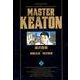 MASTER KEATON ／ 7 完全版(ビッグ コミックス) [コミック]