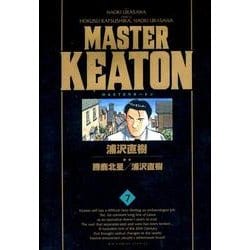 MASTER KEATON ／ 7 完全版(ビッグ コミックス) [コミック]