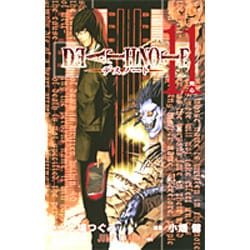 DEATH NOTE 11(ジャンプコミックス) [コミック]