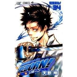 家庭教師ヒットマンREBORN! 34（ジャンプコミックス） [コミック]