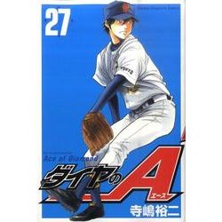 ダイヤのA（27）(講談社コミックス) [コミック]