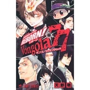 家庭教師ヒットマンREBORN!公式キャラクターブックVon（ジャンプコミックス） [コミック]