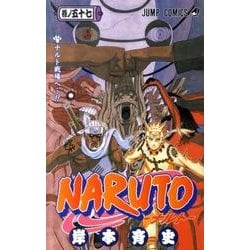 NARUTO―ナルト― 57(ジャンプコミックス) [コミック]