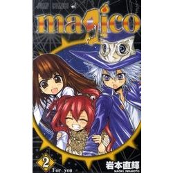 magico 2（ジャンプコミックス） [コミック]