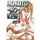 北斗の拳 5(集英社文庫(コミック版)) [文庫]