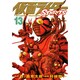 仮面ライダーSPIRITS 13（マガジンZコミックス） [コミック]