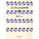 お父さんは心配症 3(集英社文庫(コミック版)) [文庫]