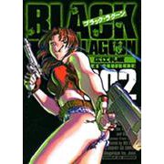 ブラック・ラグーン<2>(サンデーGXコミックス) [コミック]