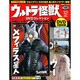 ウルトラ怪獣DVDコレクション 12（講談社シリーズMOOK） [ムックその他]