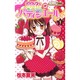 夢色パティシエール 1（りぼんマスコットコミックス） [コミック]