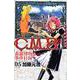 C．M．B．森羅博物館の事件目録（5）(講談社コミックス月刊マガジン) [コミック]