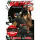新　仮面ライダーSPIRITS（6）特装版(プレミアムKC) [コミック]
