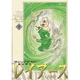 魔法騎士レイアース　新装版（3）＜完＞(KCデラックス) [コミック]