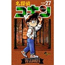 名探偵コナン<２７>(少年サンデーコミックス) [コミック]