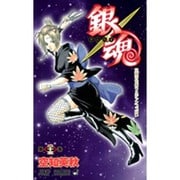 銀魂―ぎんたま― 25(ジャンプコミックス) [コミック]