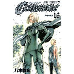 ヨドバシ.com - CLAYMORE 16（ジャンプコミックス） [コミック] 通販