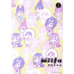 miifa 2（モーニングKC） [コミック]