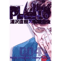 PLUTO<4>(ビッグ コミックス) [コミック]