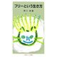 フリーという生き方(岩波ジュニア新書) [新書]