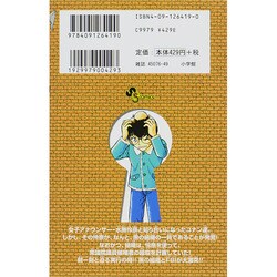 名探偵コナン 特別編1～49巻　49冊セット　全初版　小学館 コミック】名探偵コナン 特別編(1～49巻)セット | 全巻セット