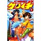 史上最強の弟子ケンイチ<７>(少年サンデーコミックス) [コミック]