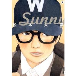 Sunny<２>(IKKI COMIX) [コミック]