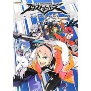 エクストルーパーズ ビジュアル&ワールドガイド [単行本]