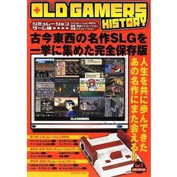 ヨドバシ Com Old Gamers History Vol 1 シミュレーションゲーム編 単行本 通販 全品無料配達