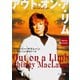 アウト・オン・ア・リム(角川文庫) [文庫]