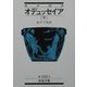 オデュッセイア〈下〉(岩波文庫) [文庫]