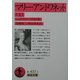 マリー・アントワネット〈上〉 改訳 (岩波文庫) [文庫]