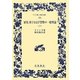 雇用、利子および貨幣の一般理論〈下〉(ワイド版岩波文庫) [全集叢書]
