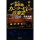 読んで楽しむのだめカンタービレの音楽会 [単行本]