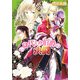 身代わり伯爵の決闘(角川ビーンズ文庫) [文庫]