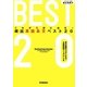 これが入試に出る!頻出英語長文ベスト20 [全集叢書]