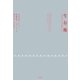生存権―いまを生きるあなたに [単行本]