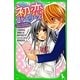 初恋ストーリーズ―キュンとしちゃう、5つのLOVE物語(角川つばさ文庫) [新書]