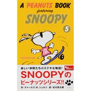 ＳＮＯＯＰＹ　５ Ａ　ＰＥＡＮＵＴＳ　ＢＯＯＫ　ｆｅａｔｕｒｉｎｇ [新書]