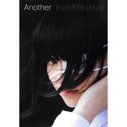 Another Invisible gaze [単行本]