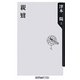 親鸞(角川oneテーマ21) [新書]