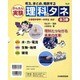 考えまとめ発表するかんたん実験理科のタネ 全3巻 [全集叢書]