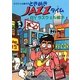 ラズウェル細木のときめきJAZZタイム(ジャズ批評ブックス) [単行本]