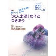 おそい・はやい・ひくい・たかい NO.68 [単行本]
