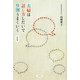 夫婦は話し方しだいで9割うまくいく 改訂版 [単行本]