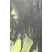鈴木いづみセカンド・コレクション〈3〉エッセイ集1 恋愛嘘ごっこ [全集叢書]